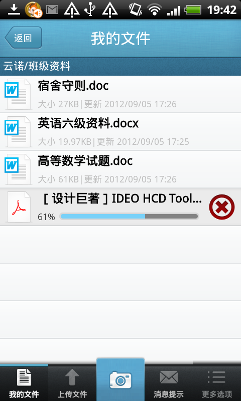 云诺网盘