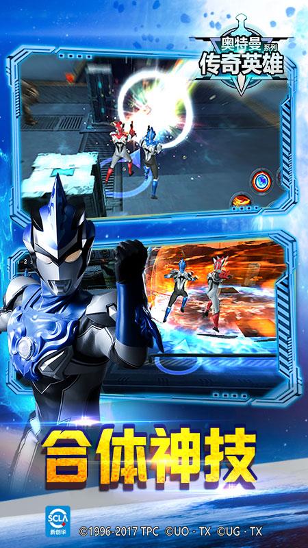 奥特曼传奇英雄破解版  v1.2.1图1