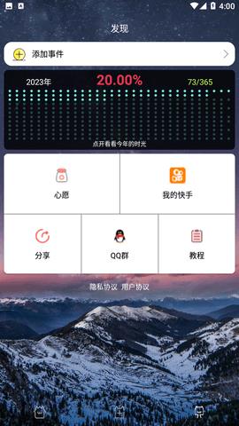 时间规划局专业版