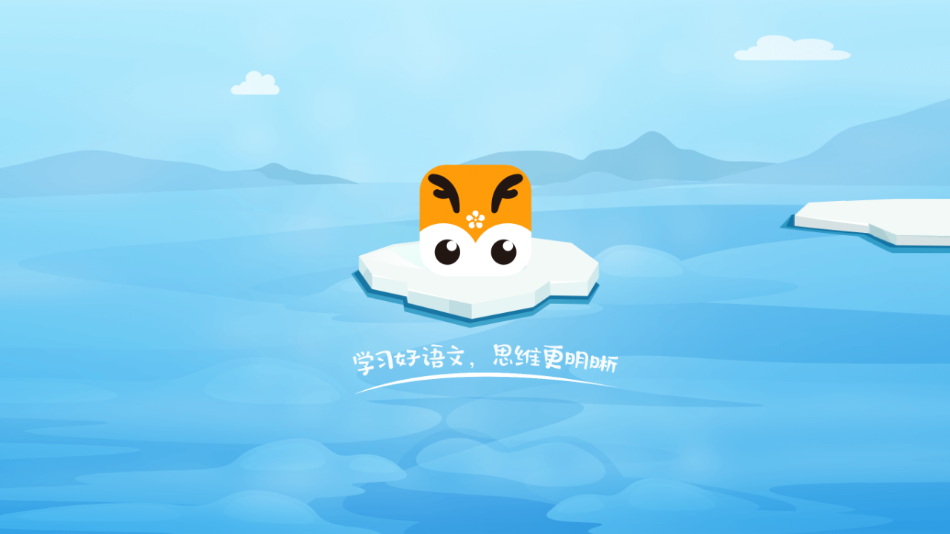 明兮学堂  v1.4.4图2