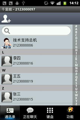 VSir千里眼视频会议