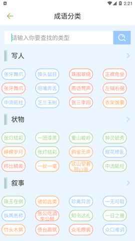 识字学汉字