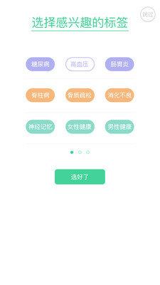 番茄医学