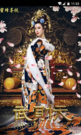 蜜蜂导视  v02.03.06图1