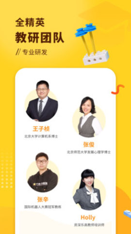 小河狸创客  v.1.4.0图3