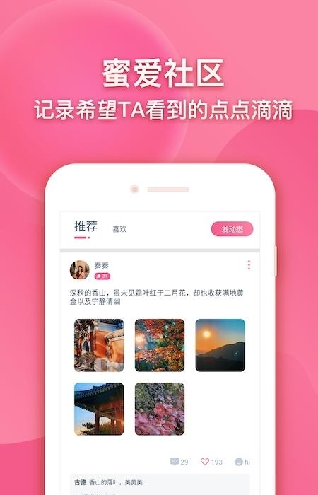 九九之恋交友