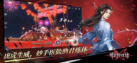 流星群侠传  v1.0.480269图1