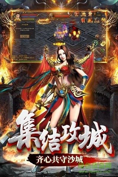 星火神途OL最新版