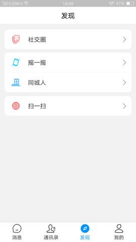 zalo中文版  v1.0.0图2