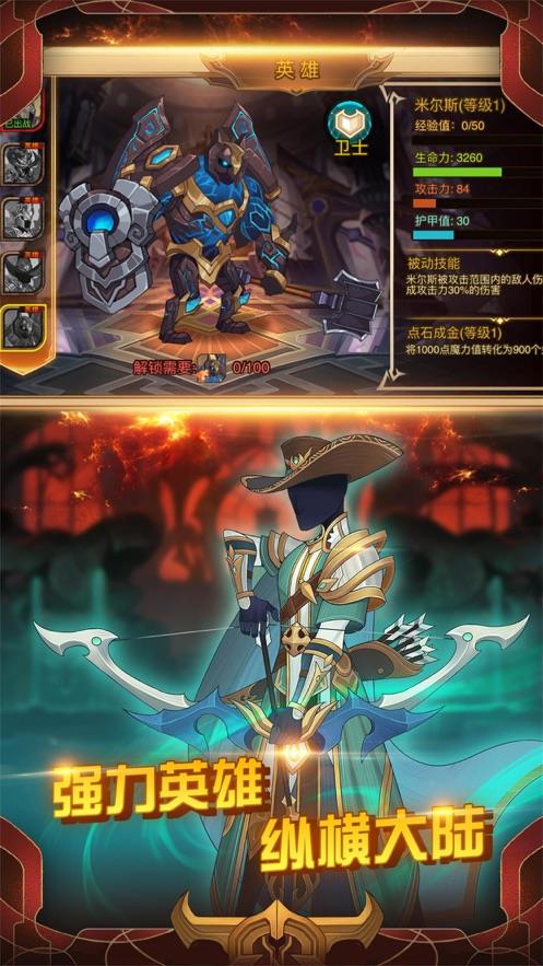 三国online