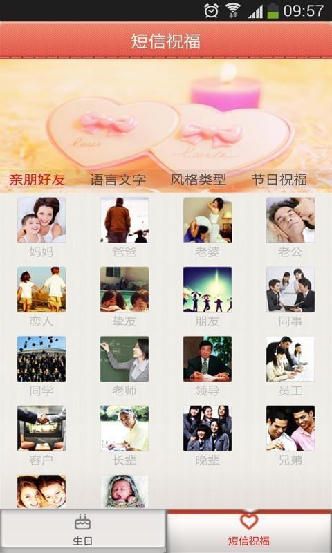 短信宝典