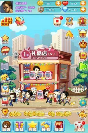 店长也疯狂2  v1.0图2