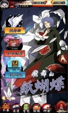 忍者激斗火之意志  v4.0图2