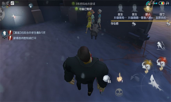 第五人格官方版