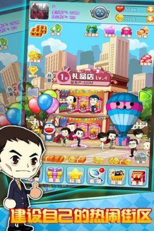 店长也疯狂2  v1.0图1