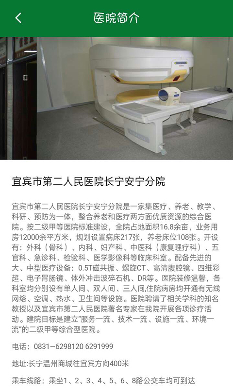 竹海之舟