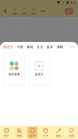 爱鸭手帐