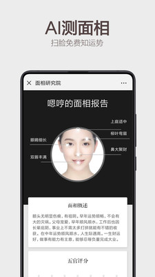 幸运万年历  v1.2.0图3