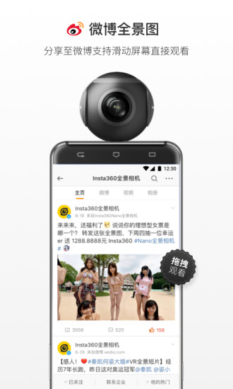 Insta360 air