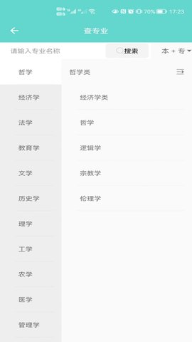 新方舟升学  v1.0.0图1