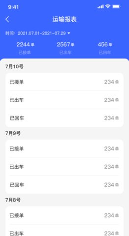 至简管车  v1.1.0412图3