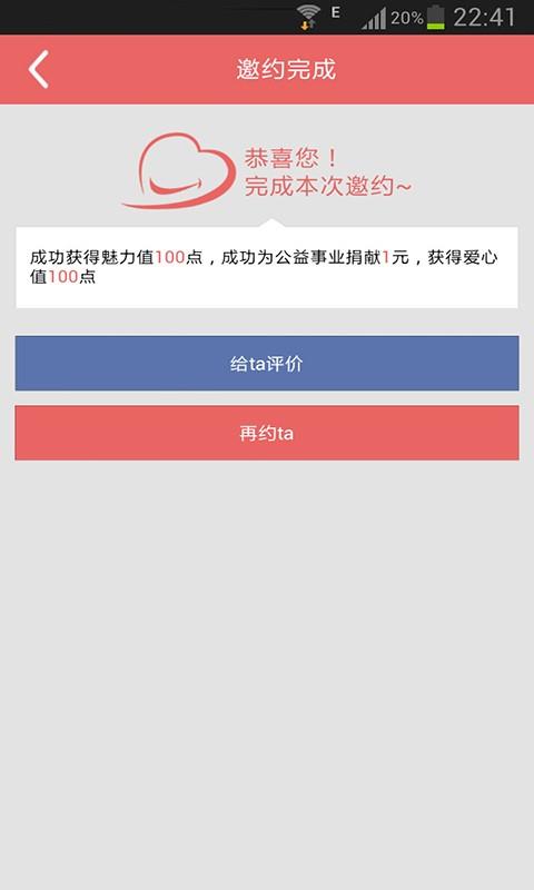 快约手机版