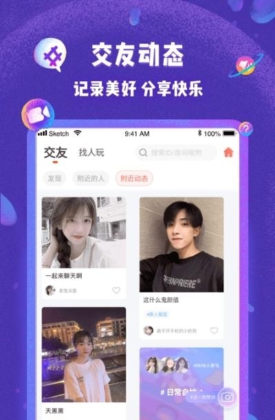 哩咔陪玩(哩咔语音)