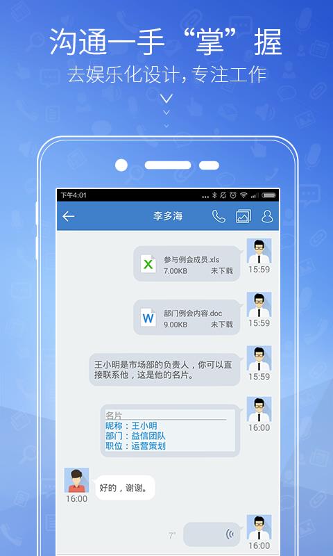 益信APP官方版