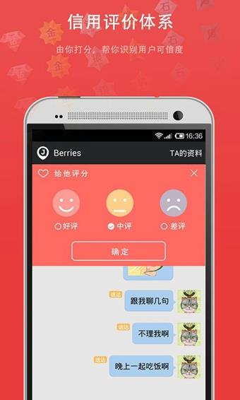 微聚交友官方版