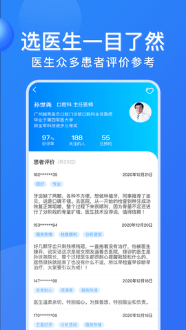 广州挂号网
