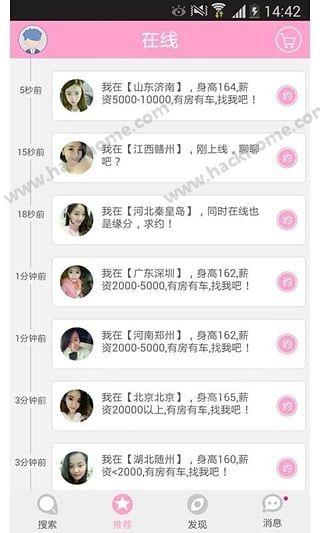 陪陪我交友官网手机版  v1.0.8图2