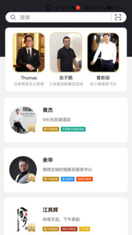 新干线观察  v6.5.7图2