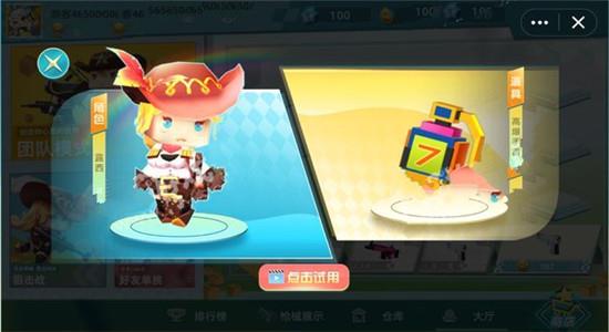 迷你世界枪战精英国际服  v2.2.0图3