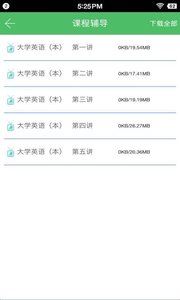 地大在线教育