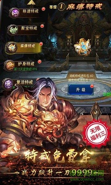 神劫降临手游