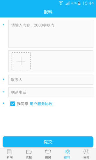 沙澧河