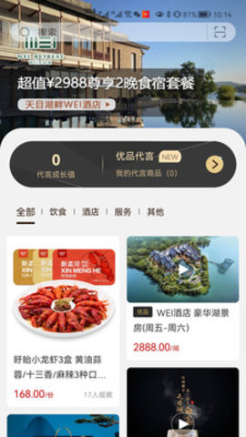 新干线观察
