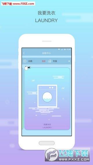 平行校园  v1.0图3