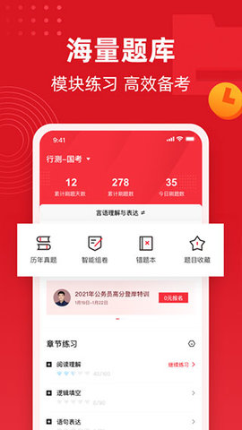 不凡课堂  v2.9.5图3