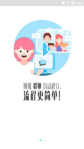 爱乐奇老师  v2.32.0图3