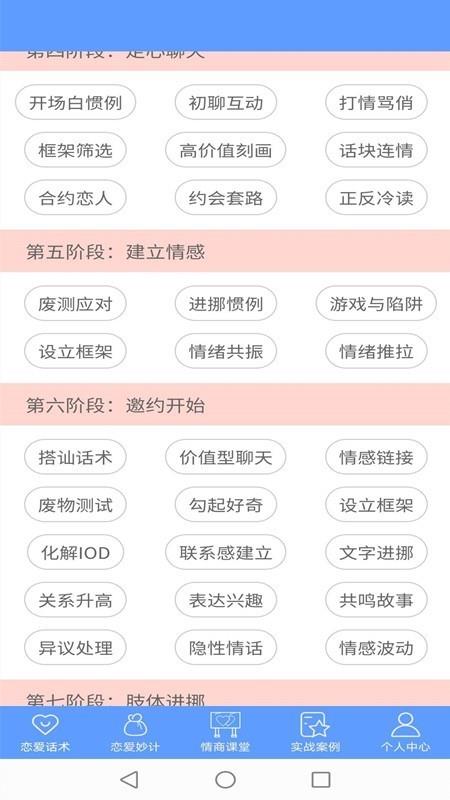 枫辰情话