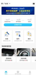 师傅之家
