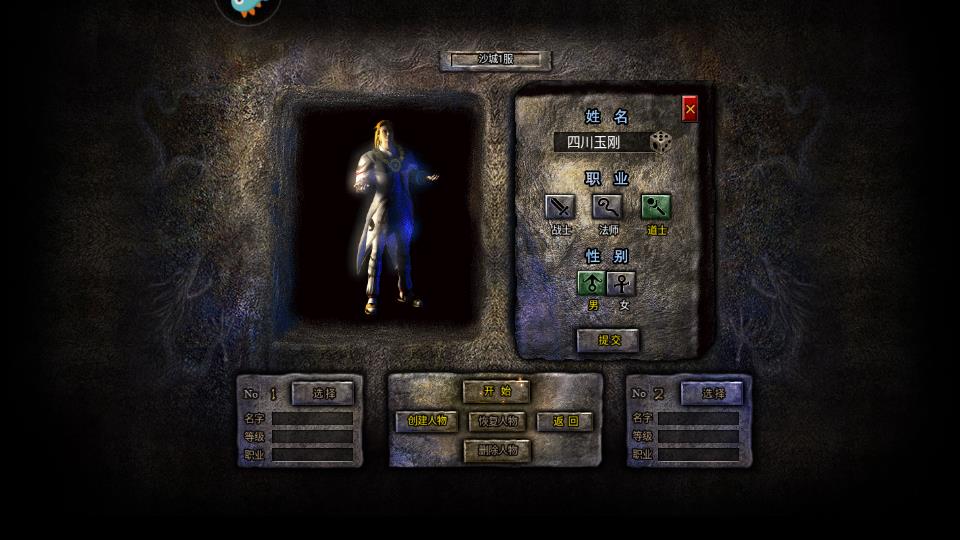 传说之城手游官方版  v1.9图2