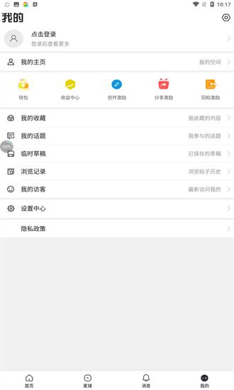 小嘀咕官方版