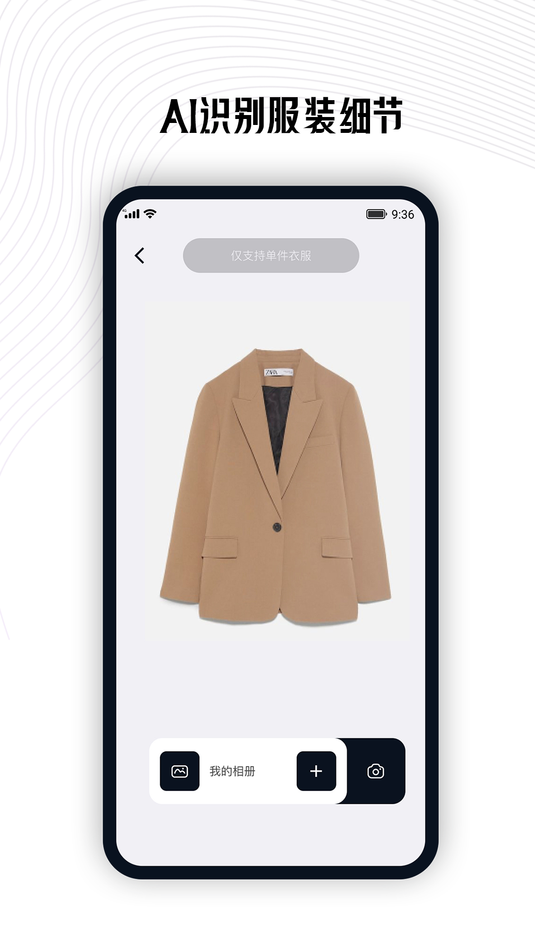 搭搭  v1.1.7图3