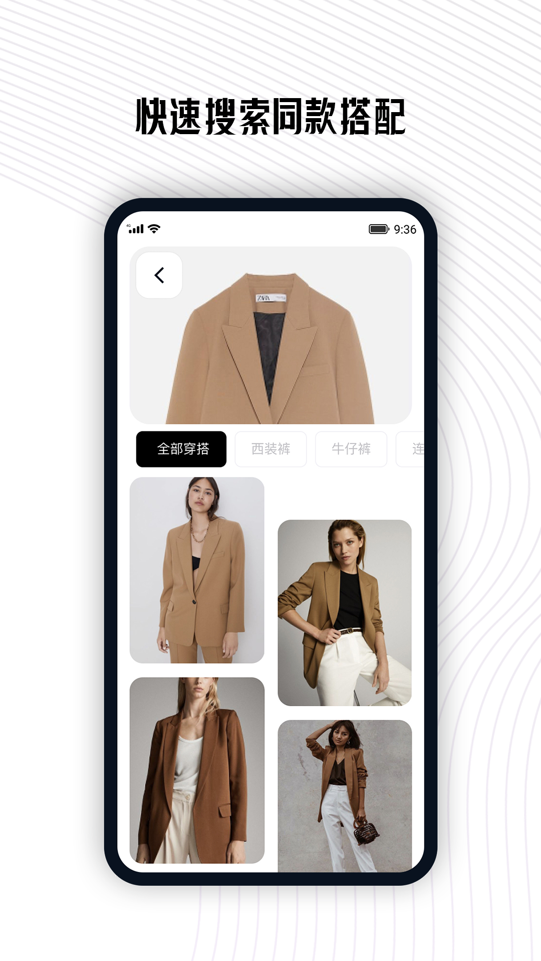 搭搭  v1.1.7图4
