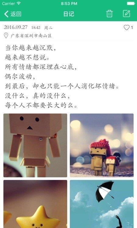 大关记事  v1.25图2