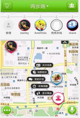 两步路圈子