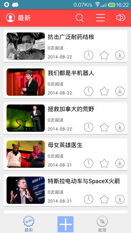 TED英语演讲