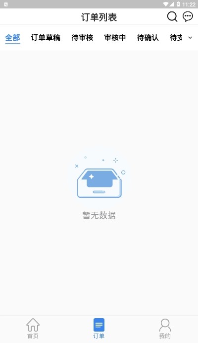 铁公铁  v1.1.5图1